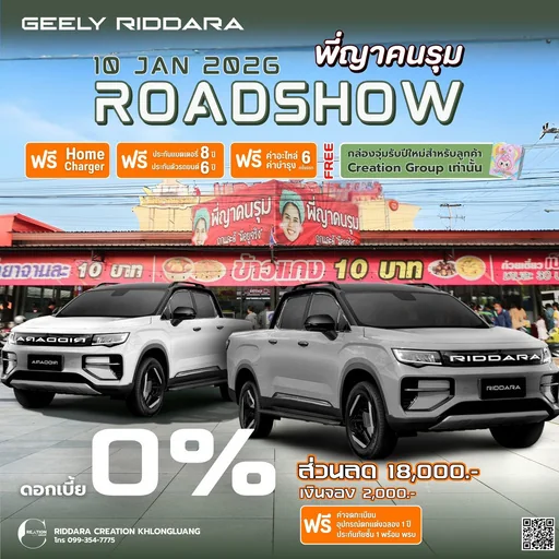 เตรียมตัวก่อนไป Motor Expo 2026: เช็กลิสต์สำหรับผู้สนใจกระบะ Riddara